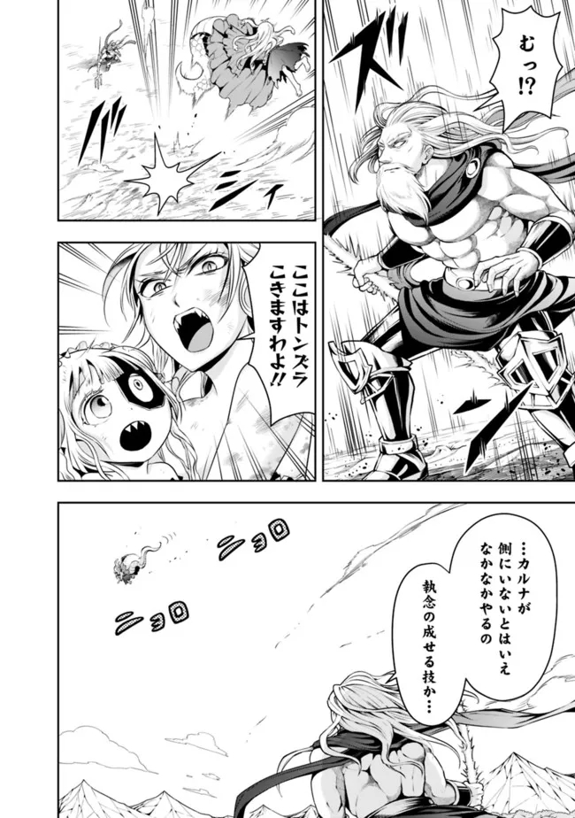 失業賢者の成り上がり　～嫌われた才能は世界最強でした～ - raw - 第74話 - https://jpee.aabb.to/JPEE/41577/ckqxb5aaocj.jpg