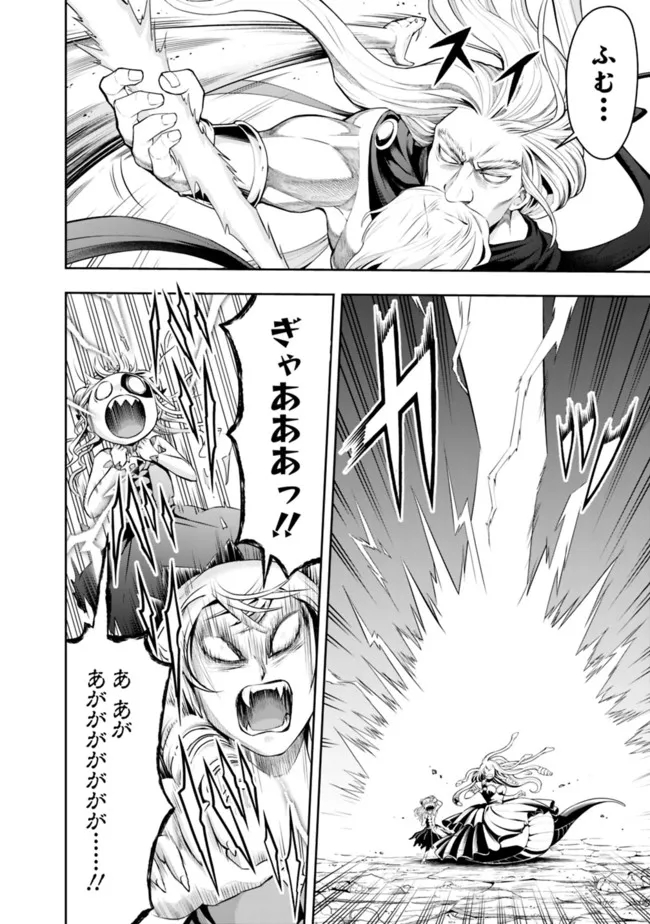 失業賢者の成り上がり　～嫌われた才能は世界最強でした～ - raw - 第74話 - https://jpee.aabb.to/JPEE/41577/dr2nk3ymrzi.jpg