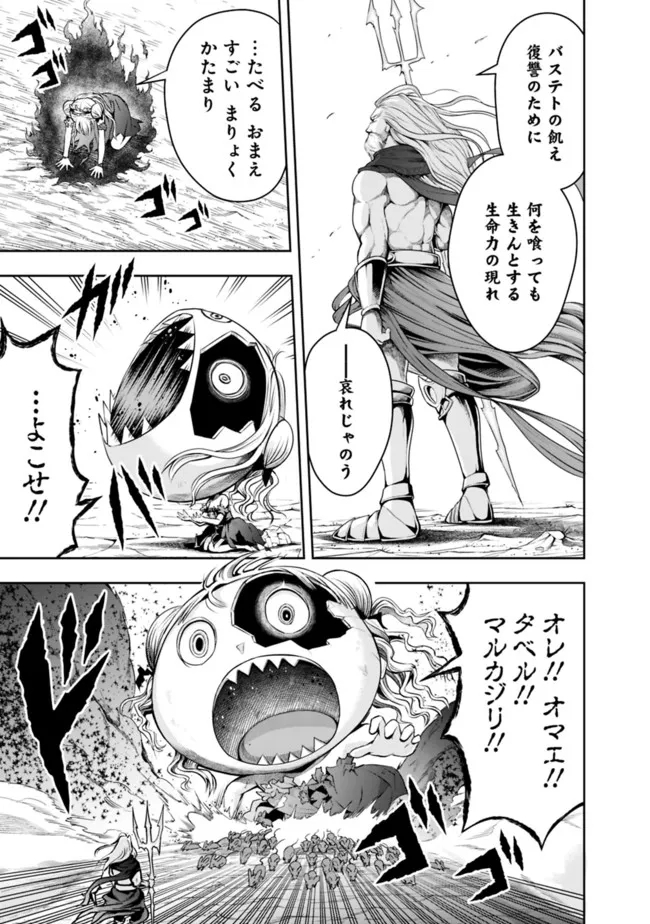 失業賢者の成り上がり　～嫌われた才能は世界最強でした～ - raw - 第74話 - https://jpee.aabb.to/JPEE/41577/jtifuj1ckzn.jpg