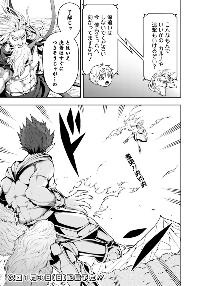 失業賢者の成り上がり　～嫌われた才能は世界最強でした～ - raw - 第74話 - https://jpee.aabb.to/JPEE/41577/m150xeeaykl.jpg