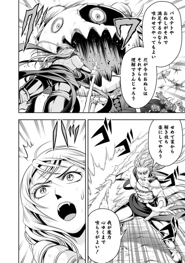 失業賢者の成り上がり　～嫌われた才能は世界最強でした～ - raw - 第74話 - https://jpee.aabb.to/JPEE/41577/omqsk055sal.jpg