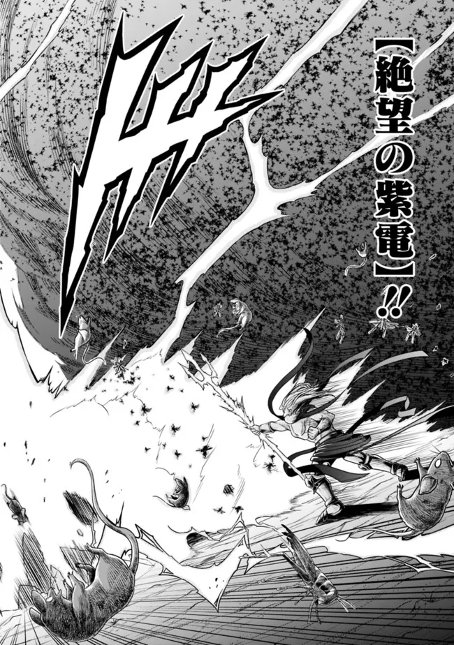 失業賢者の成り上がり　～嫌われた才能は世界最強でした～ - raw - 第74話 - https://jpee.aabb.to/JPEE/41577/xorat1msdiu.jpg