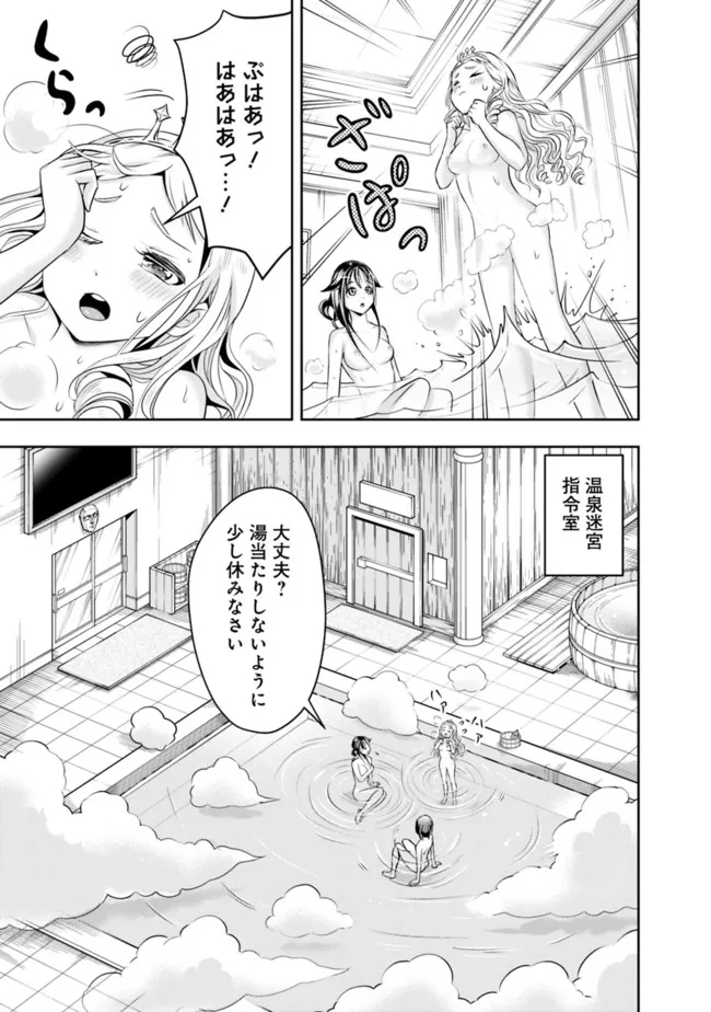 失業賢者の成り上がり　～嫌われた才能は世界最強でした～ - raw - 第66話 - https://jpee.aabb.to/JPEE/41578/2snbtwvrhuq.jpg