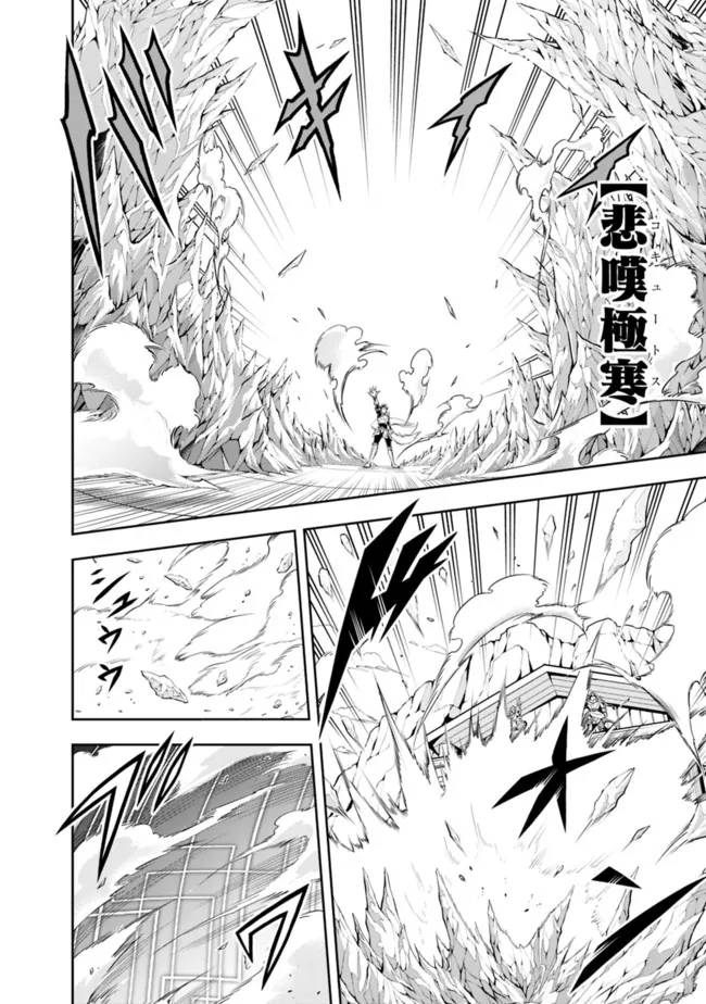 失業賢者の成り上がり　～嫌われた才能は世界最強でした～ - raw - 第66話 - https://jpee.aabb.to/JPEE/41578/btpk5q50xig.jpg