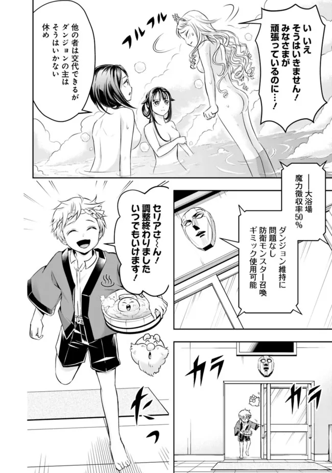 失業賢者の成り上がり　～嫌われた才能は世界最強でした～ - raw - 第66話 - https://jpee.aabb.to/JPEE/41578/ikhkxzwx3mv.jpg