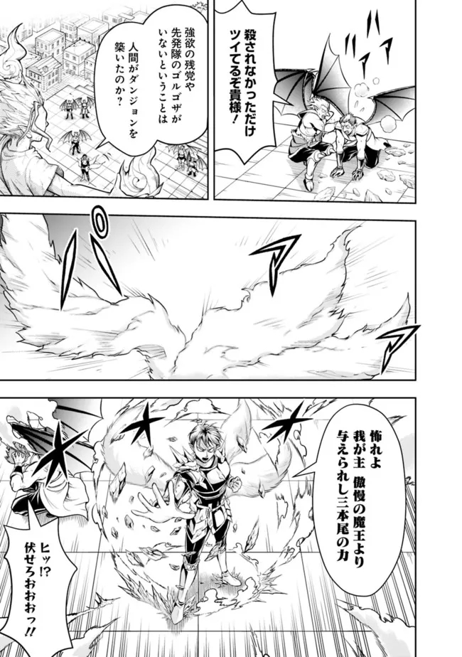 失業賢者の成り上がり　～嫌われた才能は世界最強でした～ - raw - 第66話 - https://jpee.aabb.to/JPEE/41578/m4e2elldtaw.jpg