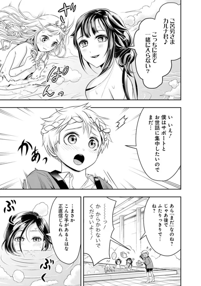 失業賢者の成り上がり　～嫌われた才能は世界最強でした～ - raw - 第66話 - https://jpee.aabb.to/JPEE/41578/rr3chfapy0e.jpg
