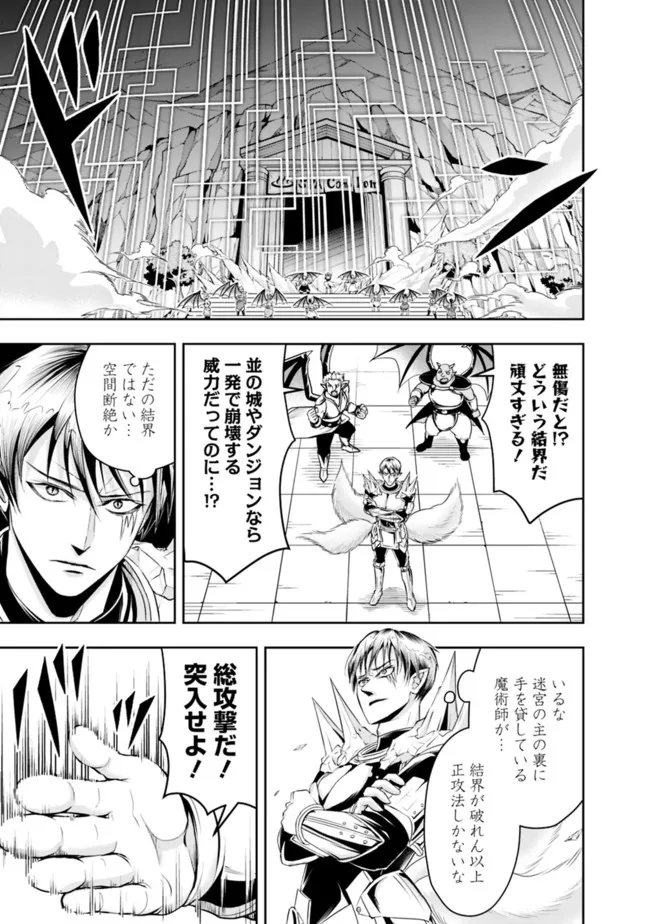 失業賢者の成り上がり　～嫌われた才能は世界最強でした～ - raw - 第66話 - https://jpee.aabb.to/JPEE/41578/vey5p3ant45.jpg