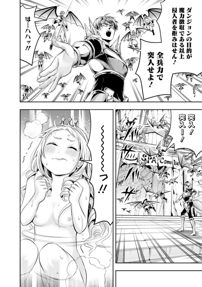 失業賢者の成り上がり　～嫌われた才能は世界最強でした～ - raw - 第66話 - https://jpee.aabb.to/JPEE/41578/z5ebqtsmxsn.jpg