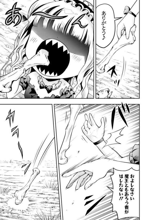 失業賢者の成り上がり　～嫌われた才能は世界最強でした～ - raw - 第61話 - https://jpee.aabb.to/JPEE/41579/erig5mmgsiq.jpg
