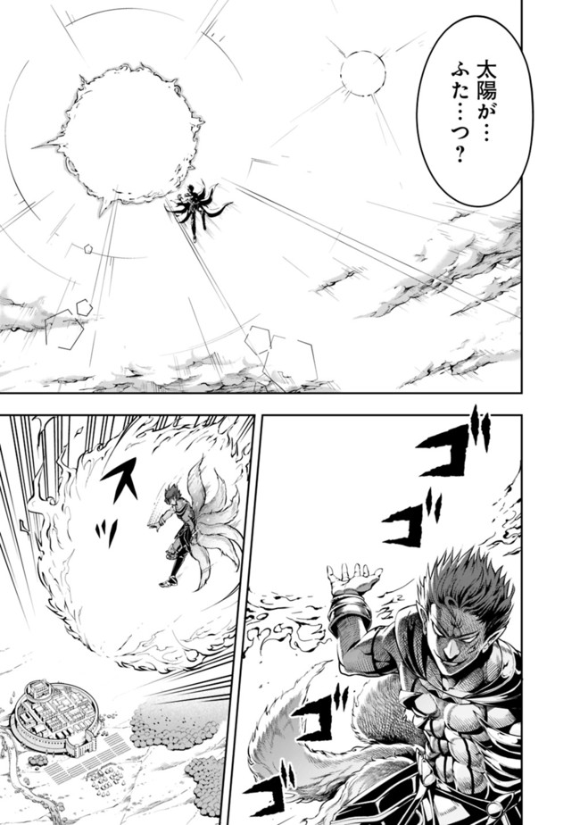 失業賢者の成り上がり　～嫌われた才能は世界最強でした～ - raw - 第61話 - https://jpee.aabb.to/JPEE/41579/gg3cgdg1ctc.jpg