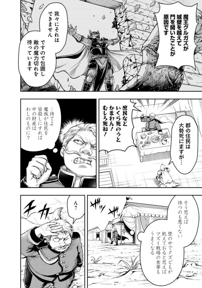 失業賢者の成り上がり　～嫌われた才能は世界最強でした～ - raw - 第61話 - https://jpee.aabb.to/JPEE/41579/podmclhsaye.jpg