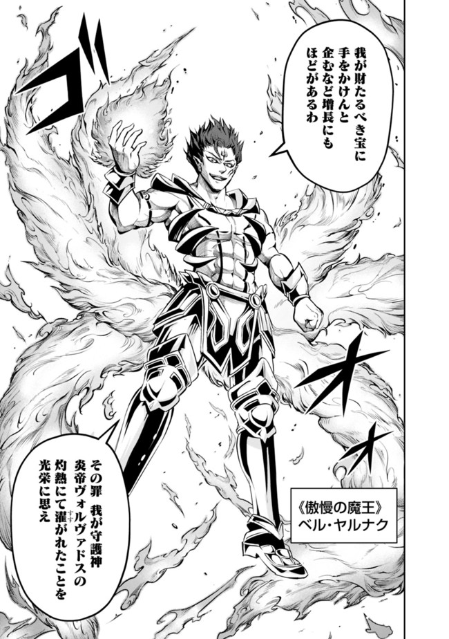 失業賢者の成り上がり　～嫌われた才能は世界最強でした～ - raw - 第61話 - https://jpee.aabb.to/JPEE/41579/pvgclw2iaew.jpg
