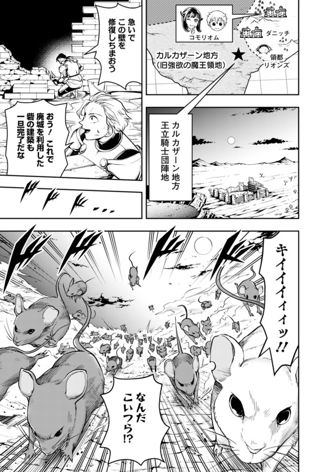 失業賢者の成り上がり　～嫌われた才能は世界最強でした～ - raw - 第61話 - https://jpee.aabb.to/JPEE/41579/q3nw2k3h1up.jpg