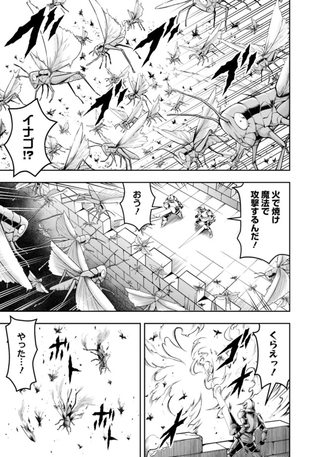 失業賢者の成り上がり　～嫌われた才能は世界最強でした～ - raw - 第61話 - https://jpee.aabb.to/JPEE/41579/ughudewmyia.jpg