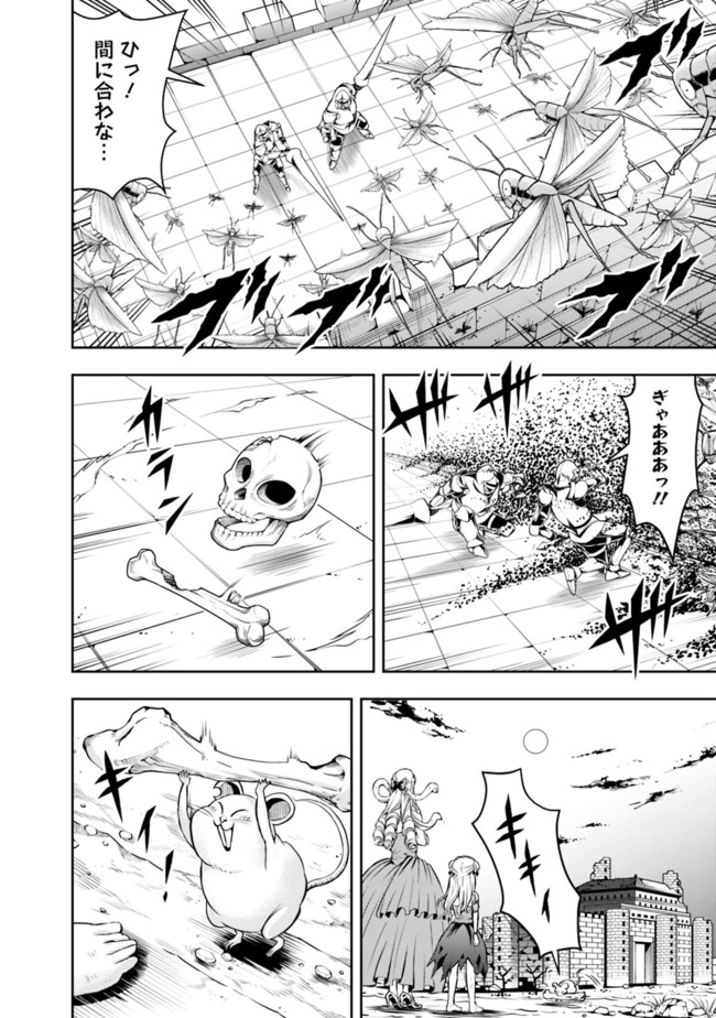 失業賢者の成り上がり　～嫌われた才能は世界最強でした～ - raw - 第61話 - https://jpee.aabb.to/JPEE/41579/wloz3ycuqmn.jpg