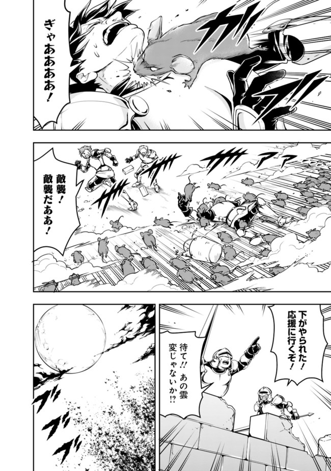 失業賢者の成り上がり　～嫌われた才能は世界最強でした～ - raw - 第61話 - https://jpee.aabb.to/JPEE/41579/y2bj02pmhlo.jpg