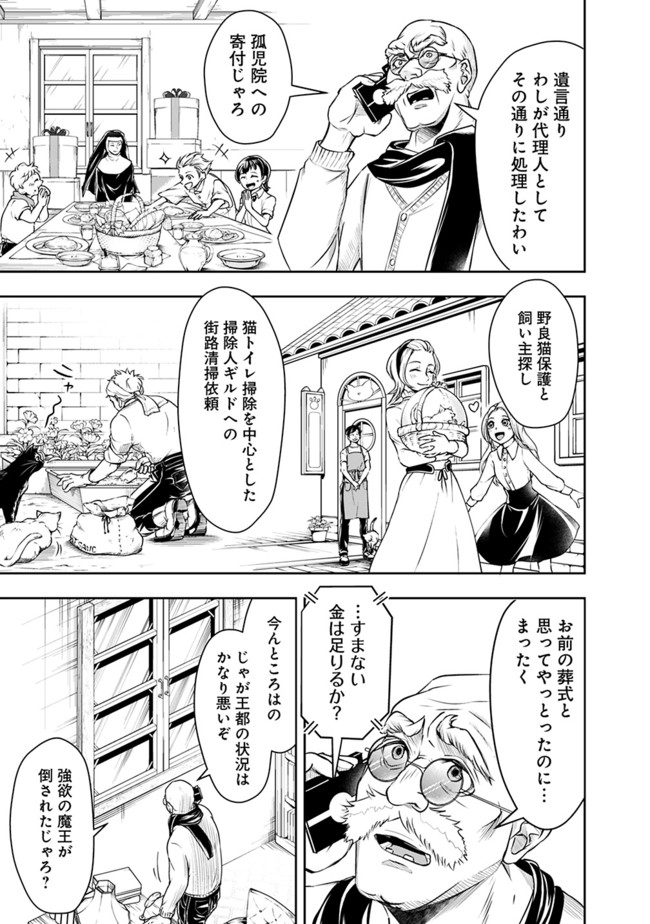 失業賢者の成り上がり　～嫌われた才能は世界最強でした～ - raw - 第47話 - https://jpee.aabb.to/JPEE/41580/2y0d223kw4q.jpg