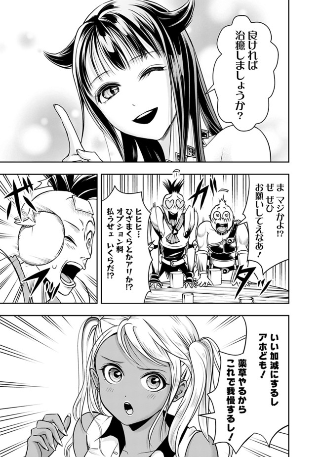 失業賢者の成り上がり　～嫌われた才能は世界最強でした～ - raw - 第47話 - https://jpee.aabb.to/JPEE/41580/5benj1en1wb.jpg