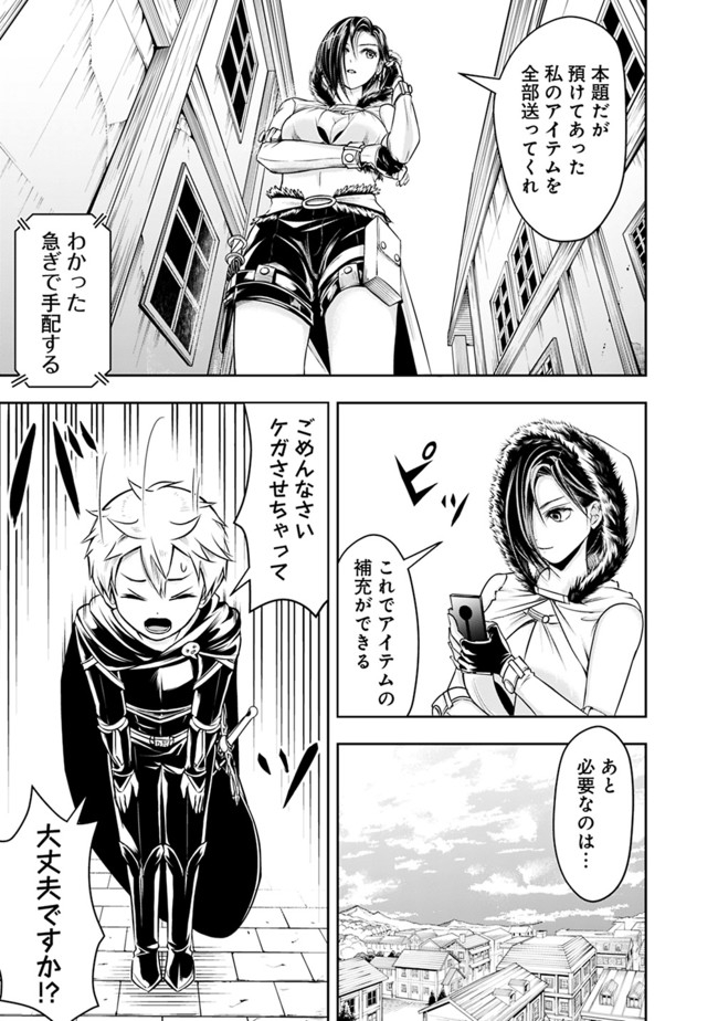 失業賢者の成り上がり　～嫌われた才能は世界最強でした～ - raw - 第47話 - https://jpee.aabb.to/JPEE/41580/j24zu4mld1b.jpg