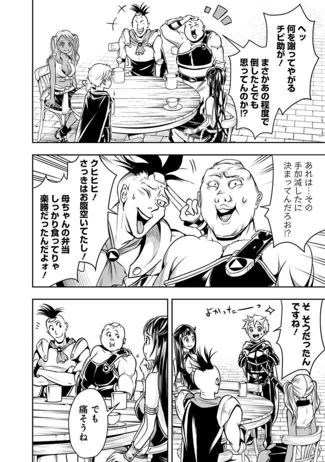 失業賢者の成り上がり　～嫌われた才能は世界最強でした～ - raw - 第47話 - https://jpee.aabb.to/JPEE/41580/nc31bkkiurp.jpg