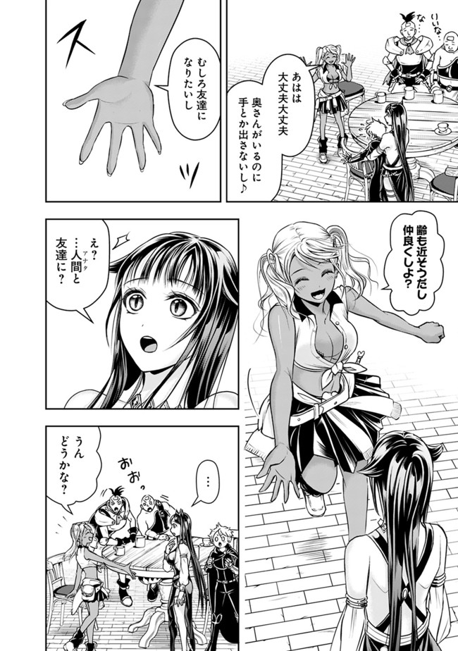 失業賢者の成り上がり　～嫌われた才能は世界最強でした～ - raw - 第47話 - https://jpee.aabb.to/JPEE/41580/spiyttsdxzk.jpg