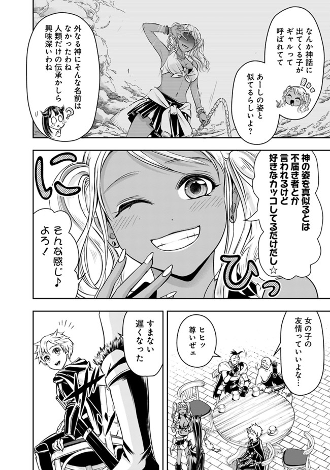 失業賢者の成り上がり　～嫌われた才能は世界最強でした～ - raw - 第47話 - https://jpee.aabb.to/JPEE/41580/sttoem2vqyi.jpg