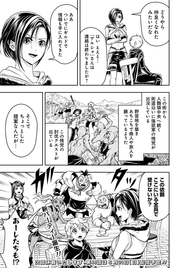 失業賢者の成り上がり　～嫌われた才能は世界最強でした～ - raw - 第47話 - https://jpee.aabb.to/JPEE/41580/umw12g4gkbi.jpg