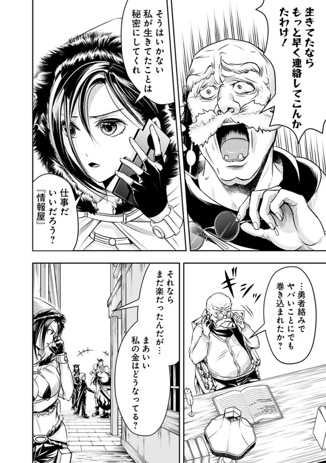 失業賢者の成り上がり　～嫌われた才能は世界最強でした～ - raw - 第47話 - https://jpee.aabb.to/JPEE/41580/ung44pjlbsf.jpg
