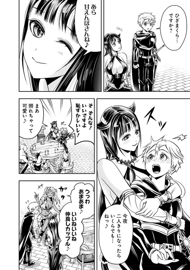 失業賢者の成り上がり　～嫌われた才能は世界最強でした～ - raw - 第47話 - https://jpee.aabb.to/JPEE/41580/wdhj4mtvoua.jpg