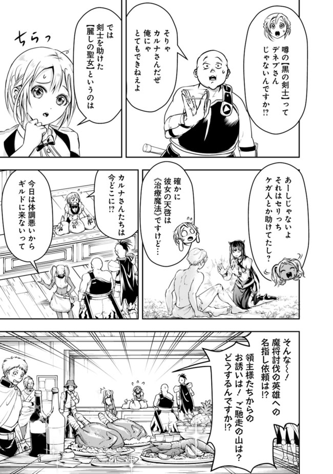 失業賢者の成り上がり　～嫌われた才能は世界最強でした～ - raw - 第51話 - https://jpee.aabb.to/JPEE/41581/1lclkhtrlod.jpg