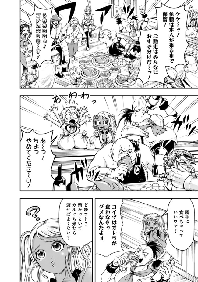 失業賢者の成り上がり　～嫌われた才能は世界最強でした～ - raw - 第51話 - https://jpee.aabb.to/JPEE/41581/3qtnlodkijf.jpg