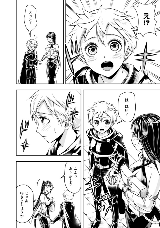 失業賢者の成り上がり　～嫌われた才能は世界最強でした～ - raw - 第51話 - https://jpee.aabb.to/JPEE/41581/hxkmbnukaxl.jpg
