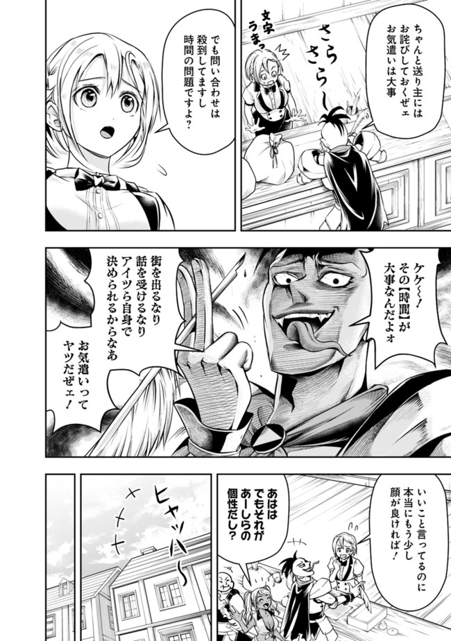 失業賢者の成り上がり　～嫌われた才能は世界最強でした～ - raw - 第51話 - https://jpee.aabb.to/JPEE/41581/rfjisiupbtm.jpg