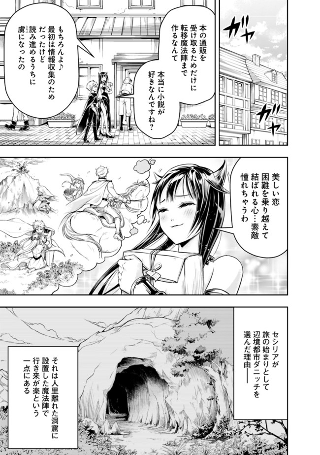 失業賢者の成り上がり　～嫌われた才能は世界最強でした～ - raw - 第51話 - https://jpee.aabb.to/JPEE/41581/rwdsdp3dkbq.jpg