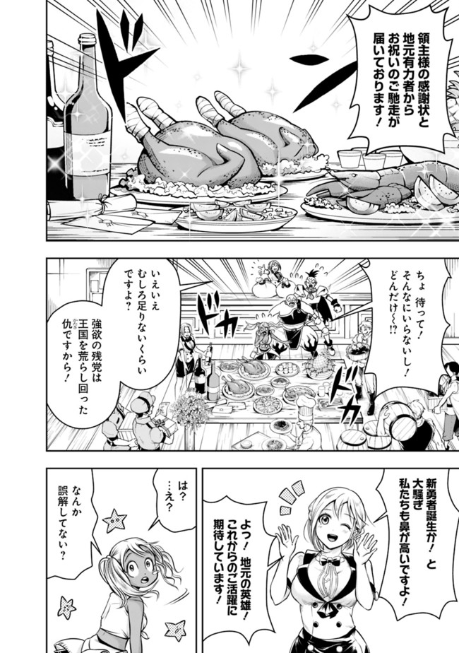 失業賢者の成り上がり　～嫌われた才能は世界最強でした～ - raw - 第51話 - https://jpee.aabb.to/JPEE/41581/ts1bli3o3aj.jpg