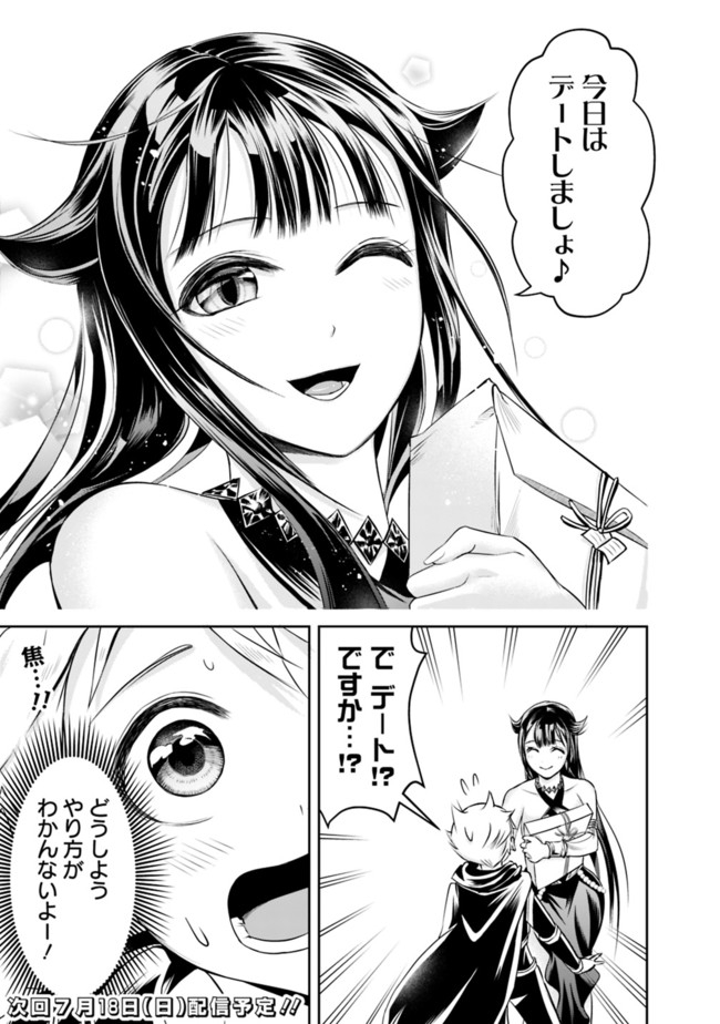 失業賢者の成り上がり　～嫌われた才能は世界最強でした～ - raw - 第51話 - https://jpee.aabb.to/JPEE/41581/w2ydzreirmx.jpg