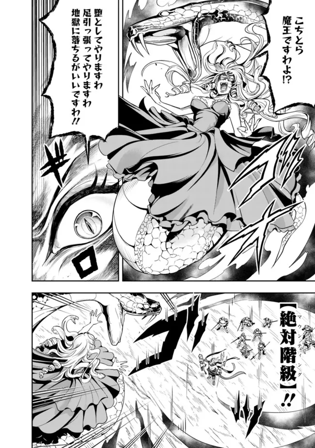 失業賢者の成り上がり　～嫌われた才能は世界最強でした～ - raw - 第72話 - https://jpee.aabb.to/JPEE/41582/0ejnb3e2kpq.jpg