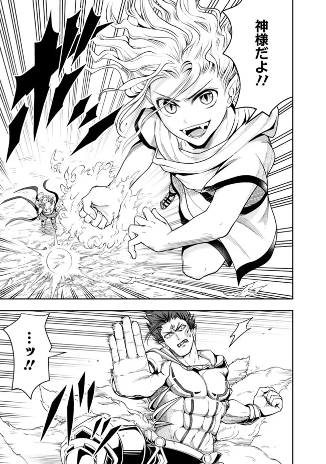 失業賢者の成り上がり　～嫌われた才能は世界最強でした～ - raw - 第72話 - https://jpee.aabb.to/JPEE/41582/4dvdszqvbtm.jpg