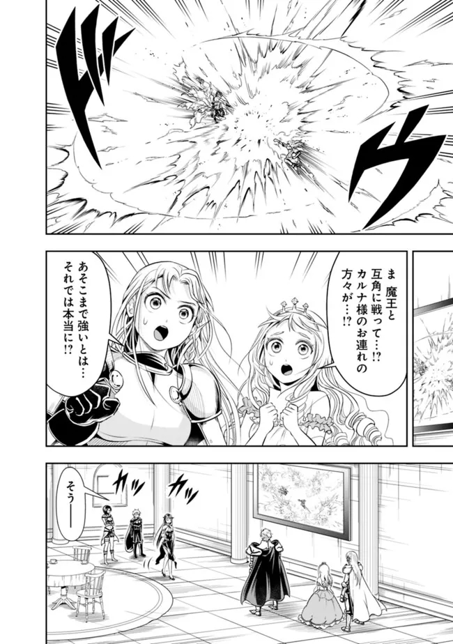 失業賢者の成り上がり　～嫌われた才能は世界最強でした～ - raw - 第72話 - https://jpee.aabb.to/JPEE/41582/cf2jcjuptxt.jpg