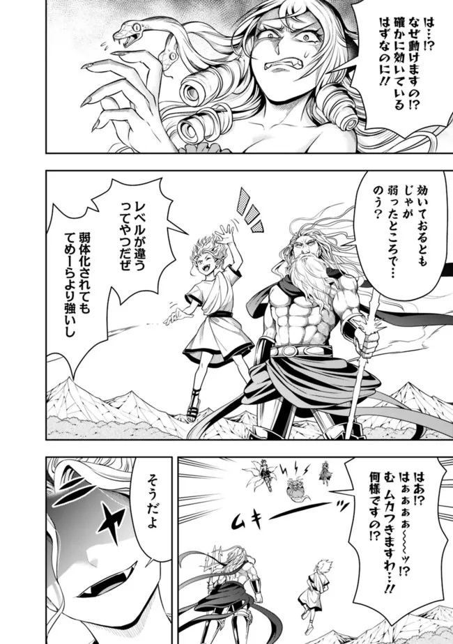 失業賢者の成り上がり　～嫌われた才能は世界最強でした～ - raw - 第72話 - https://jpee.aabb.to/JPEE/41582/f5spoyaixyy.jpg