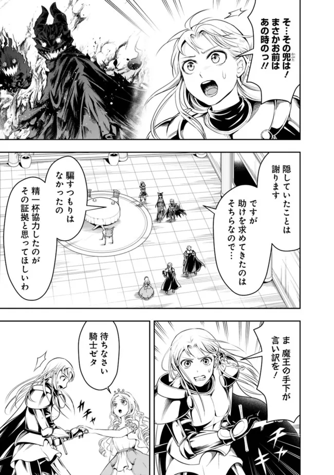 失業賢者の成り上がり　～嫌われた才能は世界最強でした～ - raw - 第72話 - https://jpee.aabb.to/JPEE/41582/hqfeodkjue5.jpg