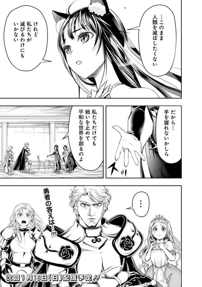失業賢者の成り上がり　～嫌われた才能は世界最強でした～ - raw - 第72話 - https://jpee.aabb.to/JPEE/41582/izygndrw3sf.jpg