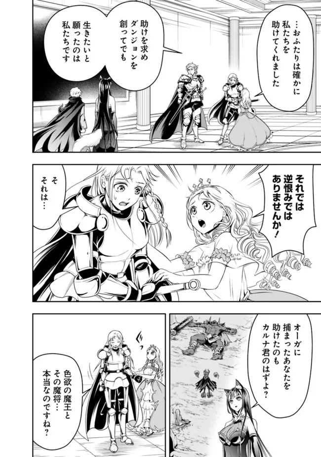 失業賢者の成り上がり　～嫌われた才能は世界最強でした～ - raw - 第72話 - https://jpee.aabb.to/JPEE/41582/pf5z5zo5uvc.jpg