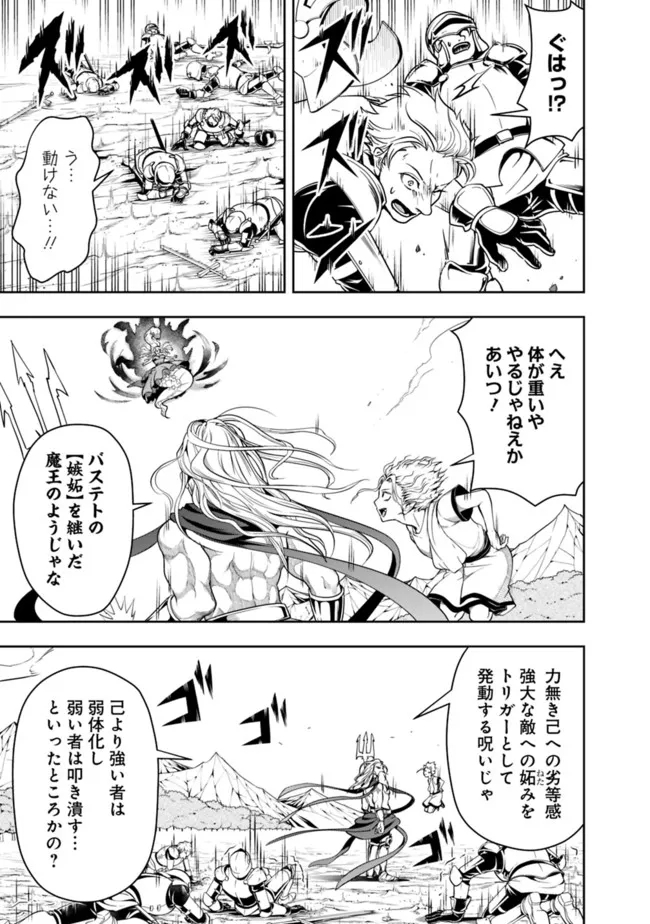 失業賢者の成り上がり　～嫌われた才能は世界最強でした～ - raw - 第72話 - https://jpee.aabb.to/JPEE/41582/s4t5dkrocn2.jpg