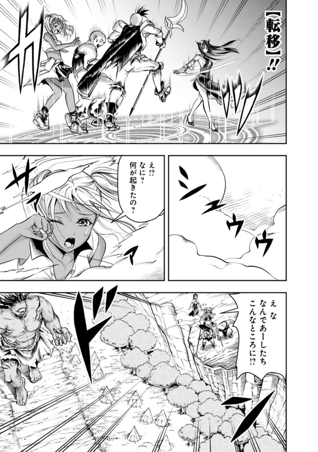 失業賢者の成り上がり　～嫌われた才能は世界最強でした～ - raw - 第50話 - https://jpee.aabb.to/JPEE/41583/0wbgqznex21.jpg