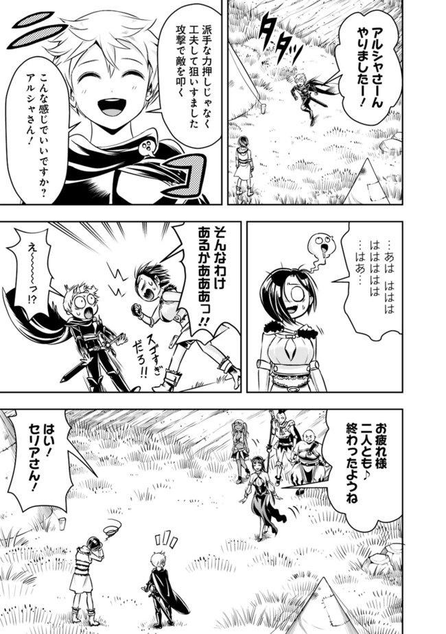 失業賢者の成り上がり　～嫌われた才能は世界最強でした～ - raw - 第50話 - https://jpee.aabb.to/JPEE/41583/1yh1ytd5xit.jpg