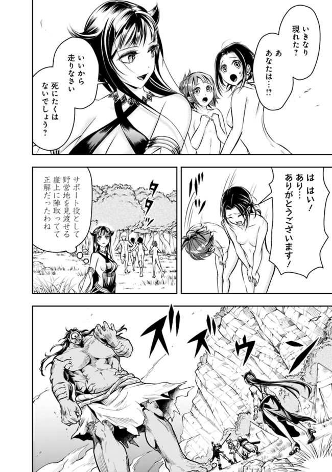 失業賢者の成り上がり　～嫌われた才能は世界最強でした～ - raw - 第50話 - https://jpee.aabb.to/JPEE/41583/3eevrhe533s.jpg