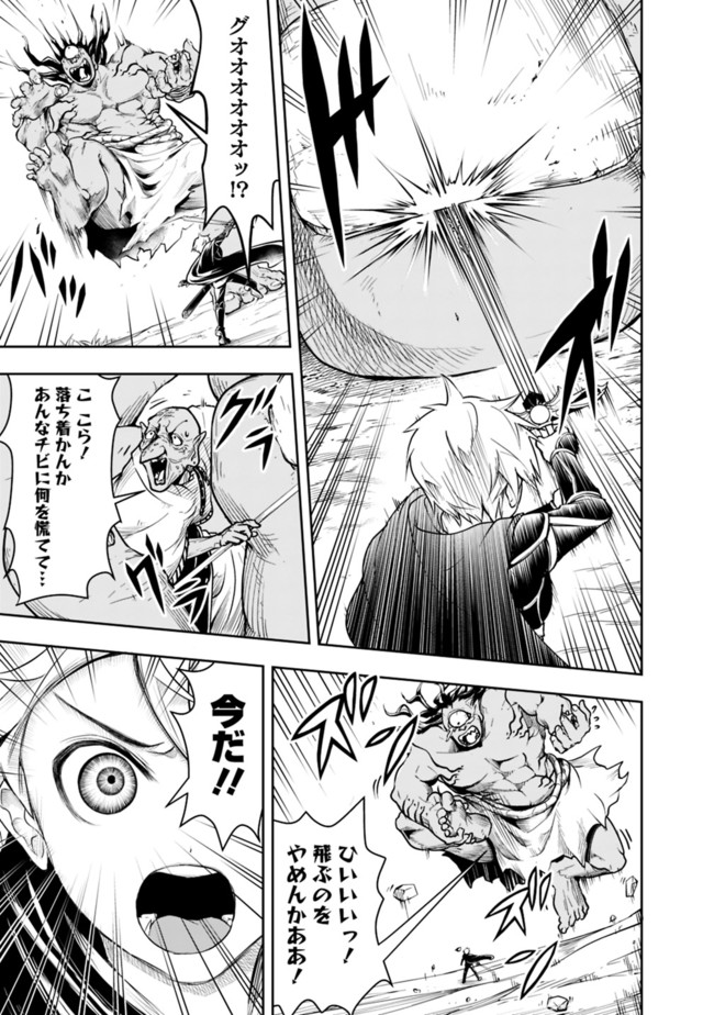 失業賢者の成り上がり　～嫌われた才能は世界最強でした～ - raw - 第50話 - https://jpee.aabb.to/JPEE/41583/4ndtjfjvpdy.jpg