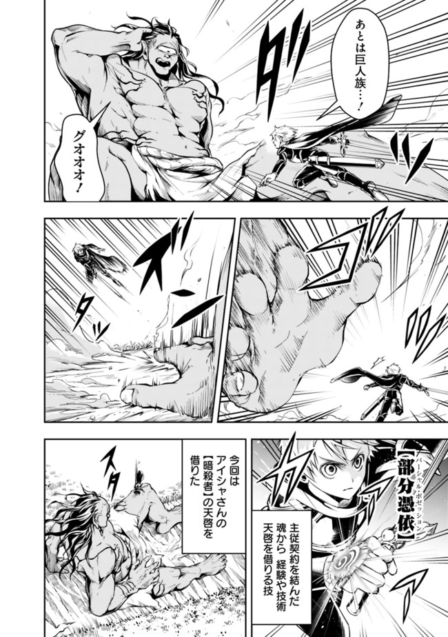 失業賢者の成り上がり　～嫌われた才能は世界最強でした～ - raw - 第50話 - https://jpee.aabb.to/JPEE/41583/ajts5awelkd.jpg